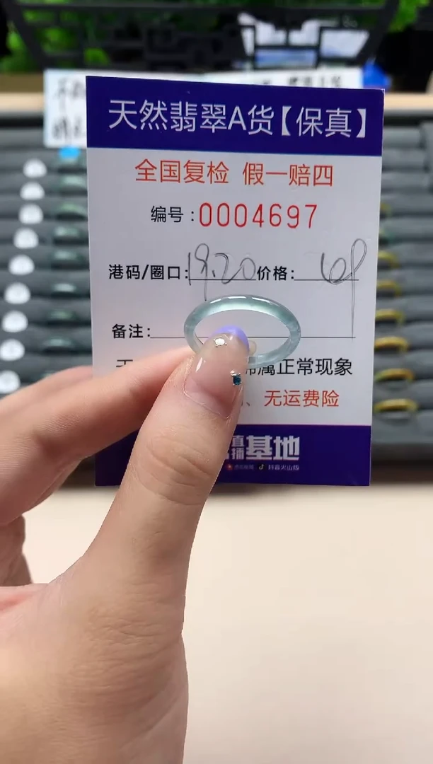 未镶嵌戒指翡翠天然  4697