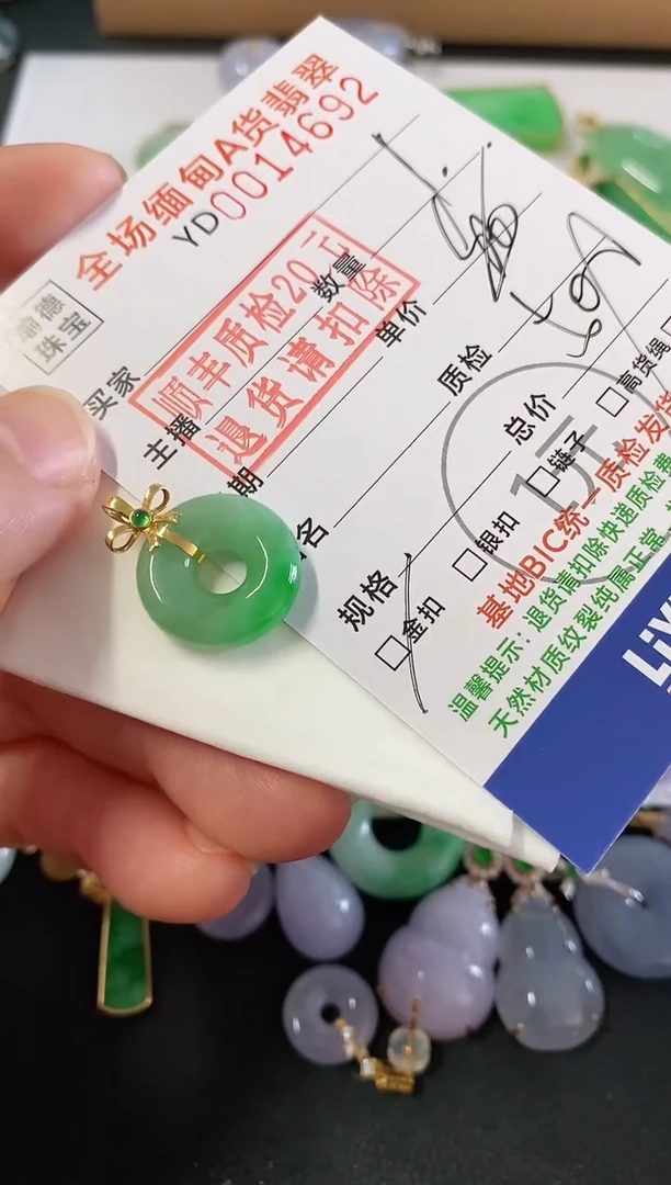 吊坠(不含链)18K金镶嵌翡翠甜甜圈