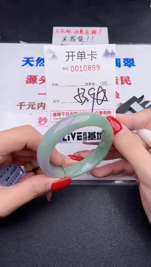 未镶嵌手镯翡翠99