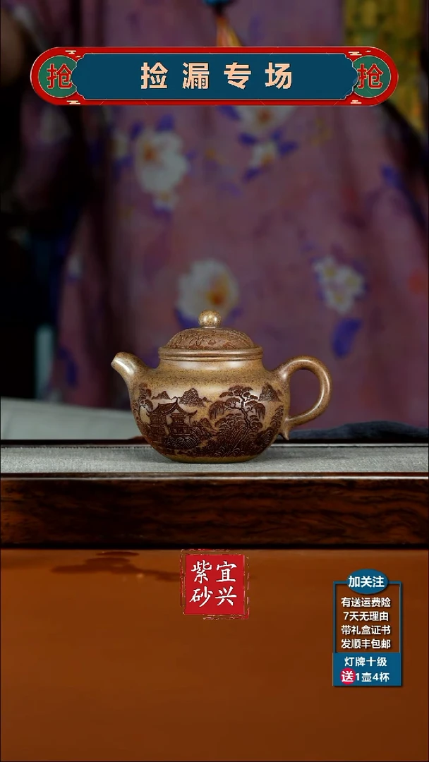 茶壶紫砂顾建华沉香胭脂段烟雨入江南莲子200CC