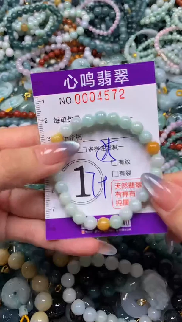 颈饰未镶嵌翡翠闪购004572