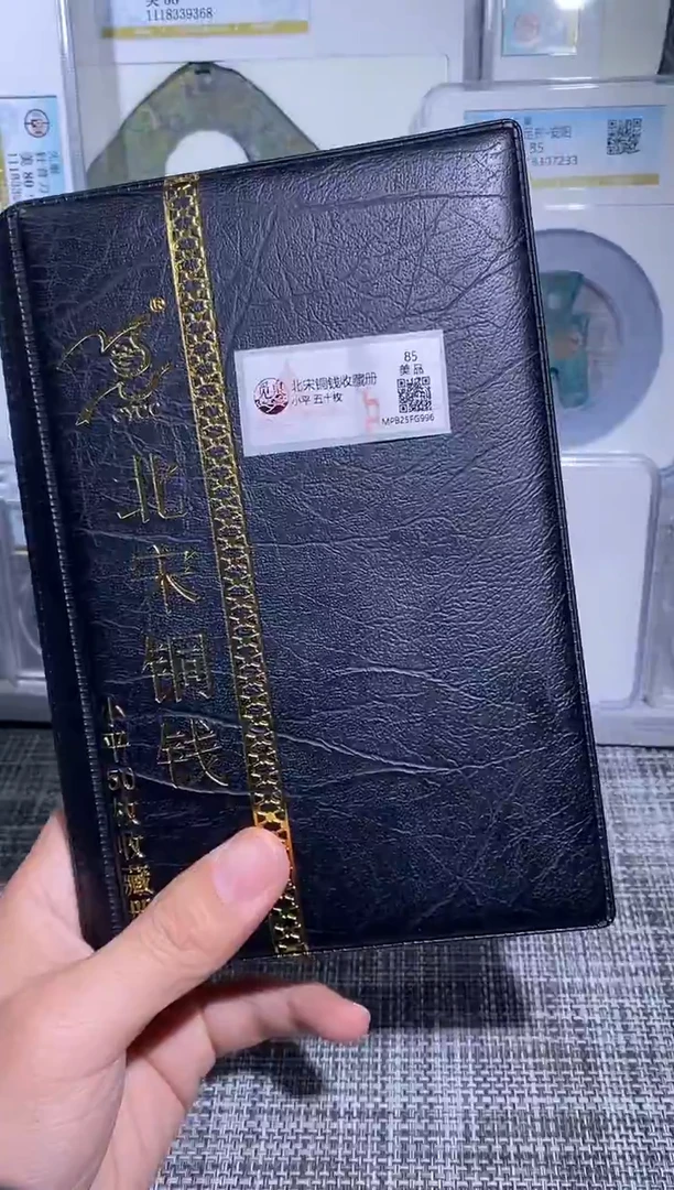 铜博泉 北宋铜钱50枚