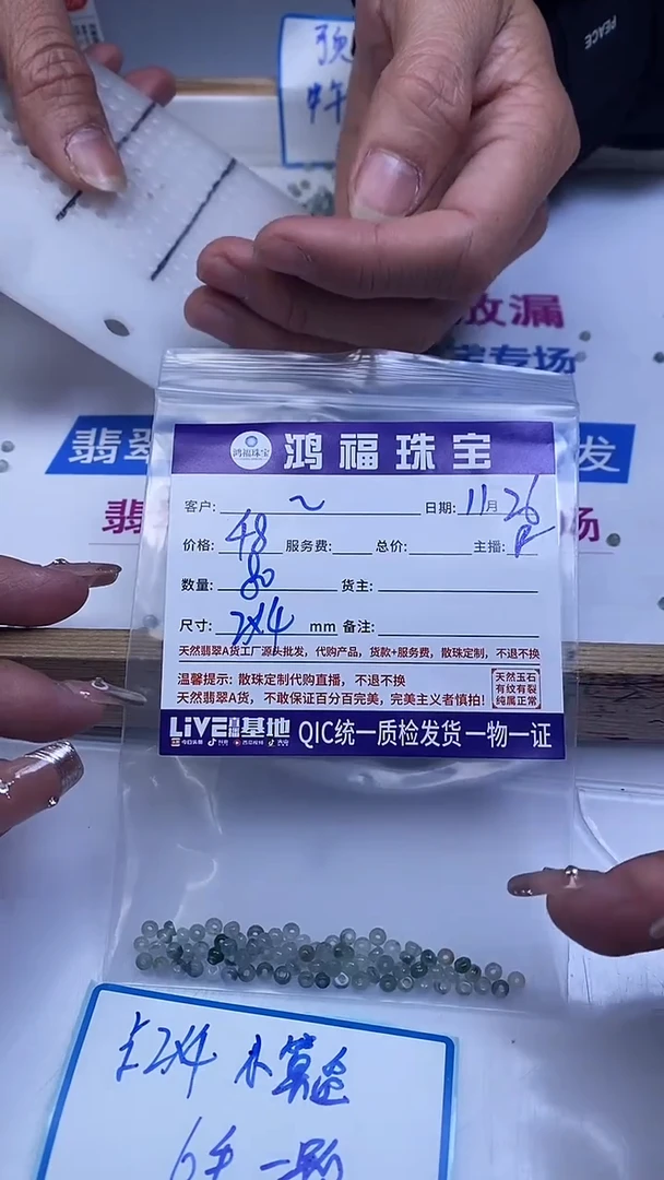 未镶嵌翡翠手饰?翡翠 算盘散珠2*4mm