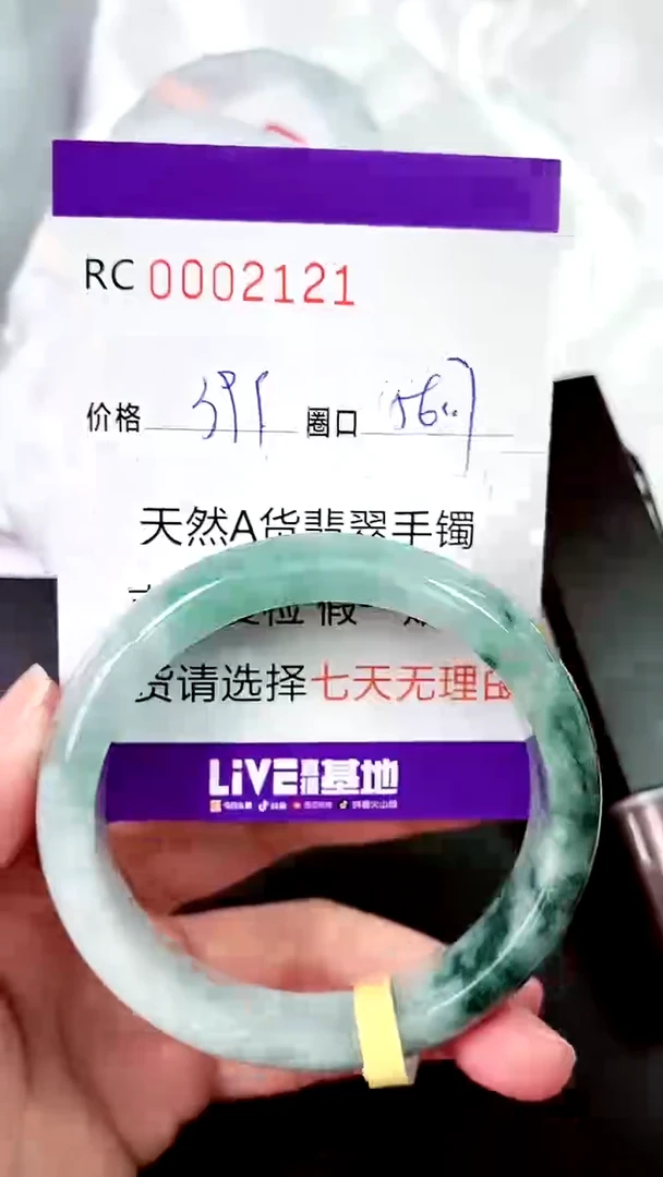 【闪购商品】翡翠手镯未镶嵌00002121