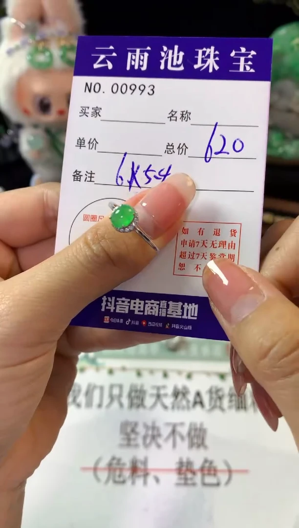 翡翠戒指银S925镶嵌翡翠