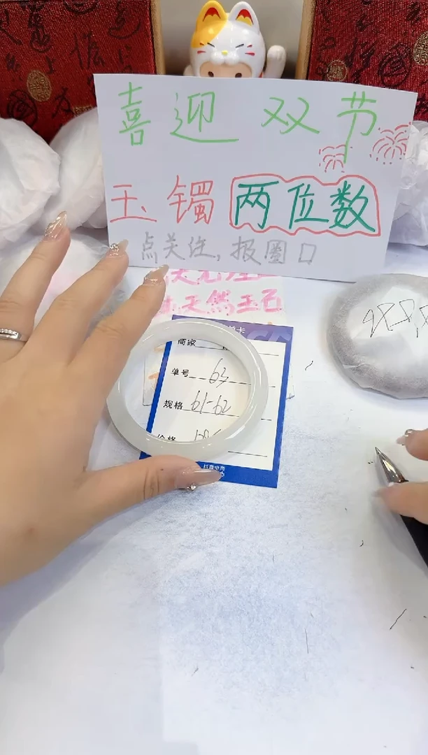 未镶嵌手镯石英质玉63