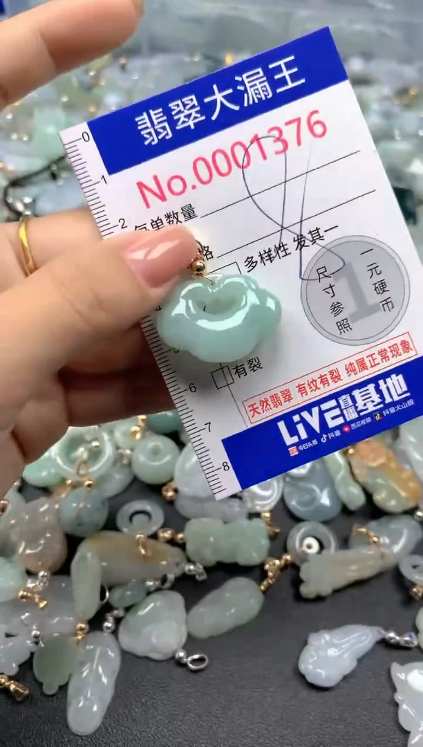 颈饰未镶嵌翡翠1376