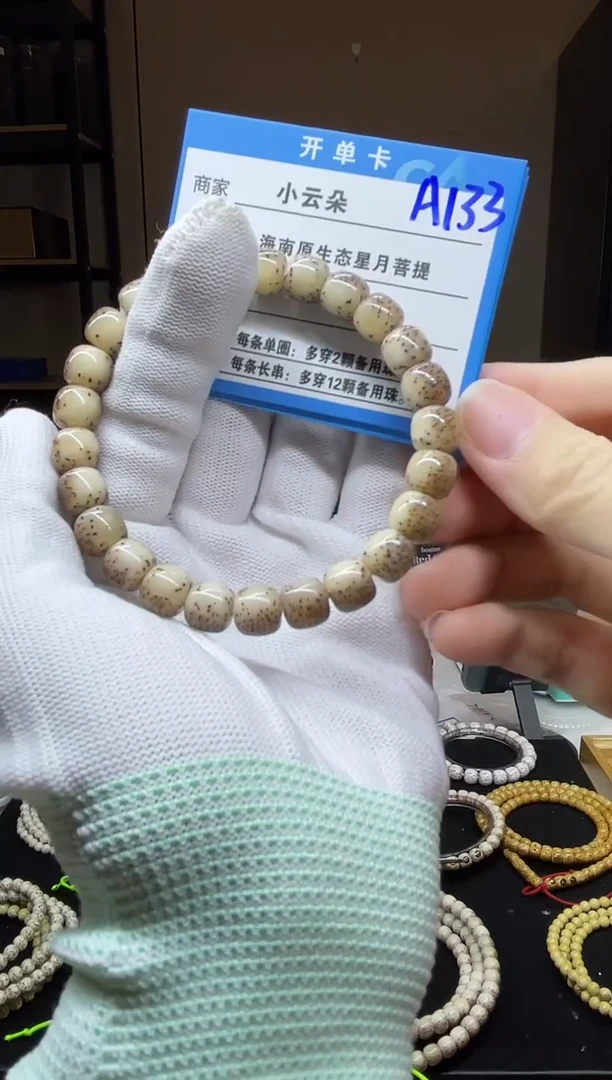 吊坠星月菩提A133