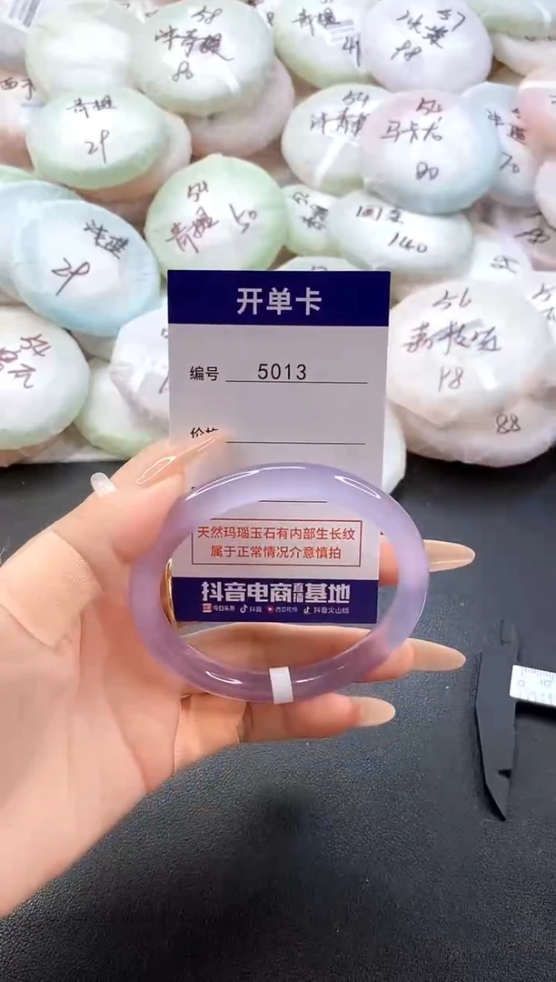手镯玛瑙/玉髓未镶嵌5013圈口60