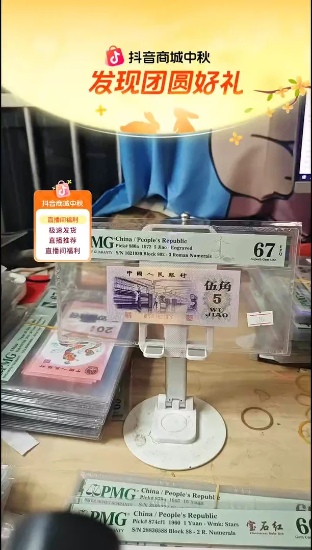 802冠凸伍钢章67分无47！！