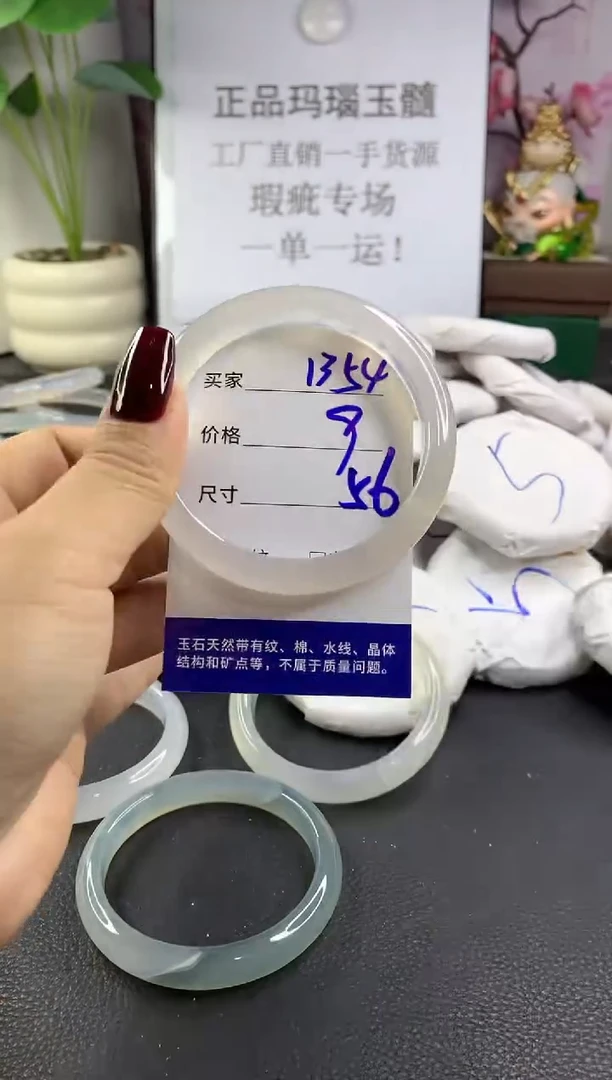 手镯玛瑙/玉髓未镶嵌1354