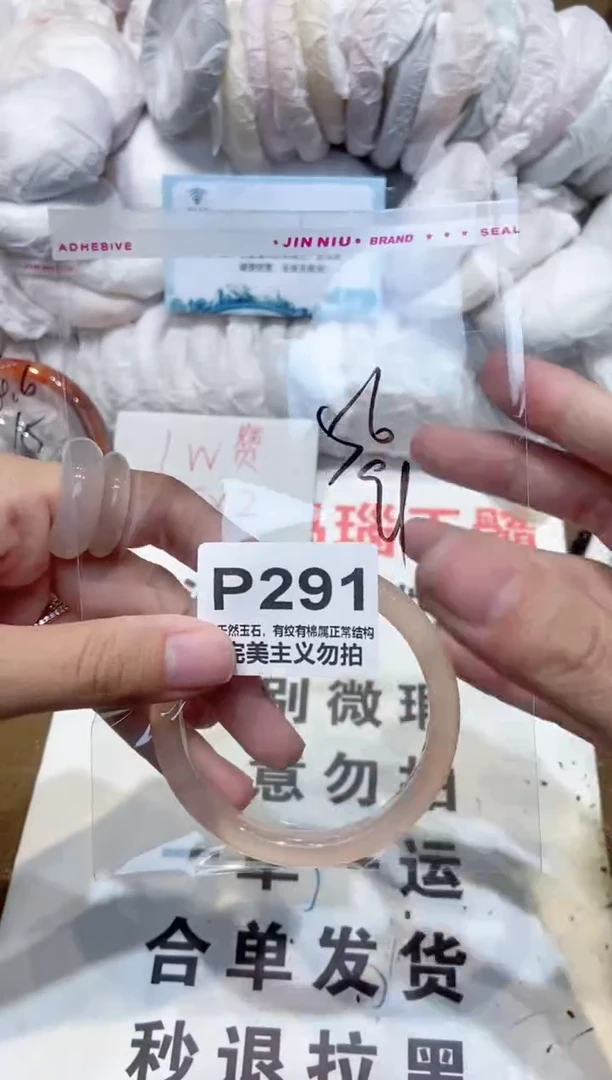 手镯玛瑙/玉髓未镶嵌56