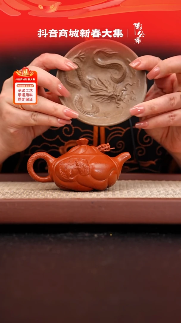 【闪购商品】紫砂茶壶黄龙山朱泥鱼化龙120cc