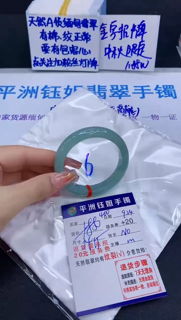 未镶嵌手镯翡翠1111