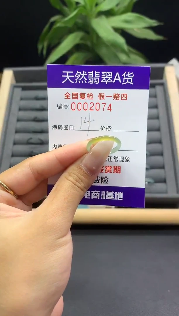 未镶嵌戒指翡翠天然  2074
