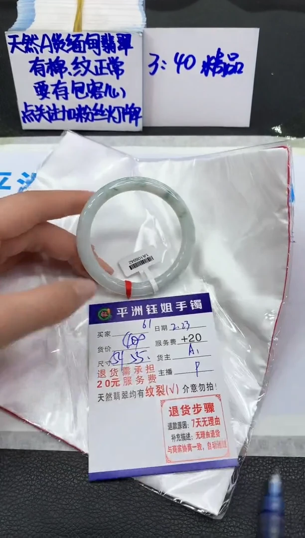 【闪购商品】翡翠手镯未镶嵌1111111111