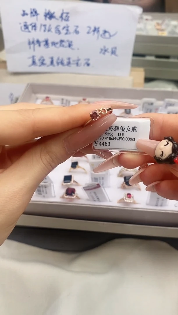 18K金镶嵌戒指碧玺-专柜-