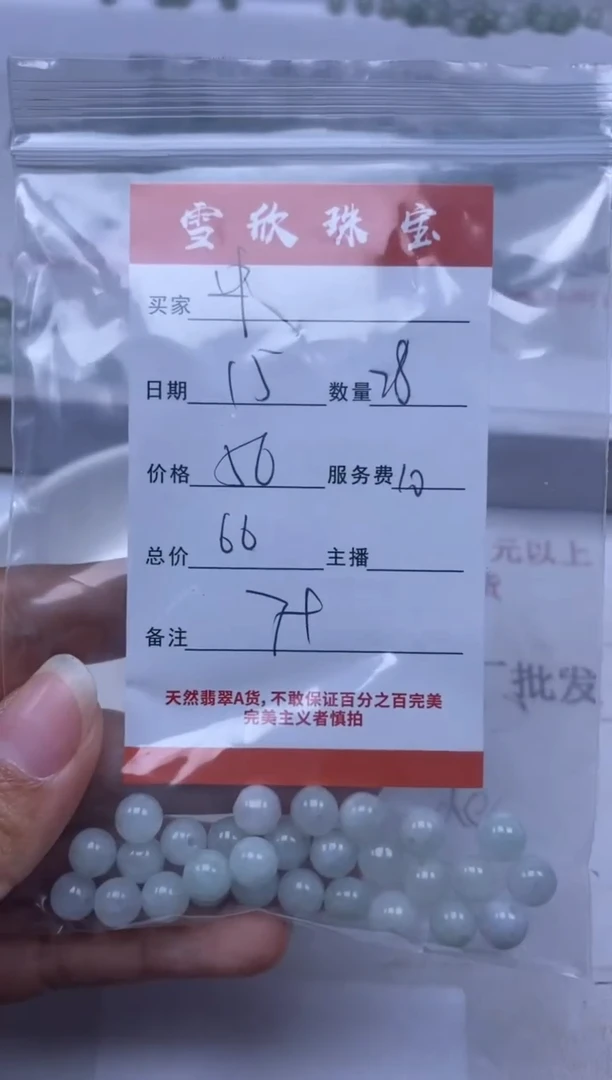 【闪购商品】翡翠颈饰未镶嵌雪欣散珠定制diy