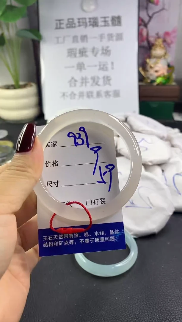 手镯玛瑙/玉髓未镶嵌939