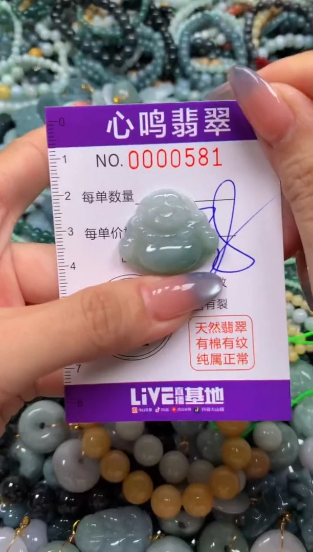 颈饰未镶嵌翡翠闪购00581