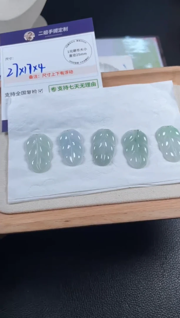 未镶嵌挂件翡翠叶子1/多样性发其一配绳@CP