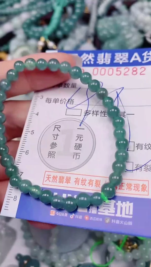 颈饰未镶嵌翡翠00005282