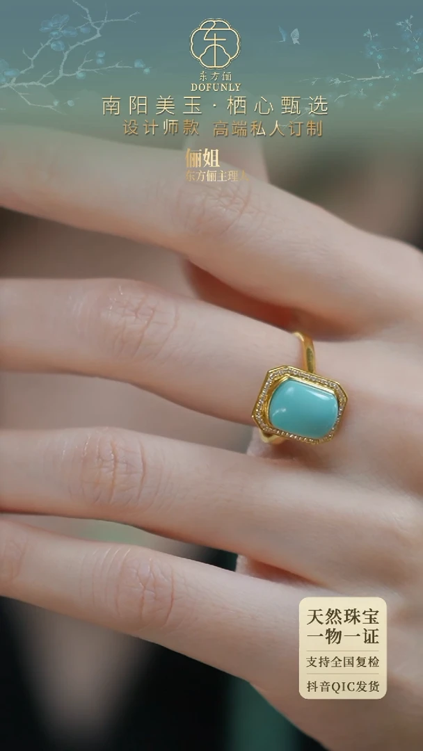 绿松石18K金镶嵌戒指LVSJZ岁禾