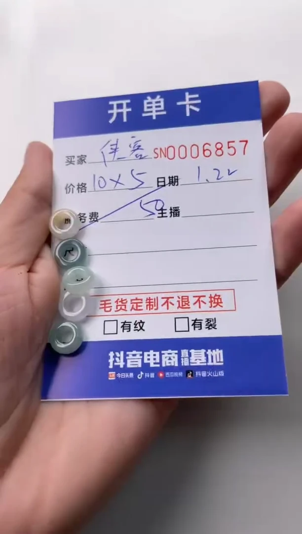 【闪购商品】翡翠颈饰未镶嵌00006857
