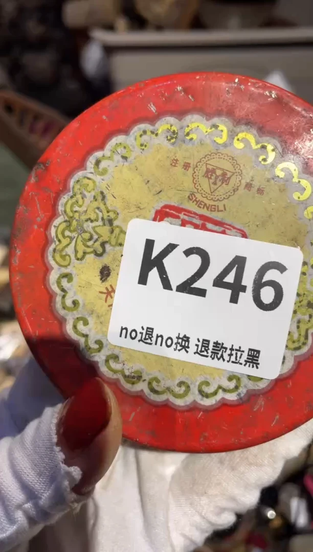 瓷片用****2表姐直播所见所得