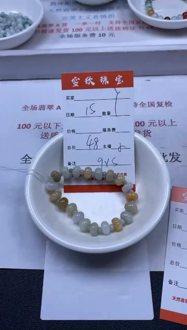 【闪购商品】翡翠颈饰未镶嵌雪欣散珠定制diy