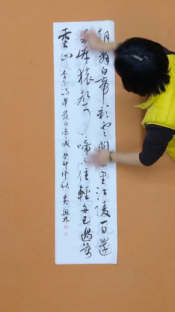 书法黄兴林 江西婺源 34 *138