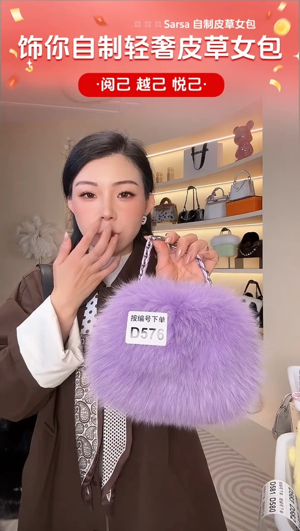 狐狸毛【闪购商品】女包D576