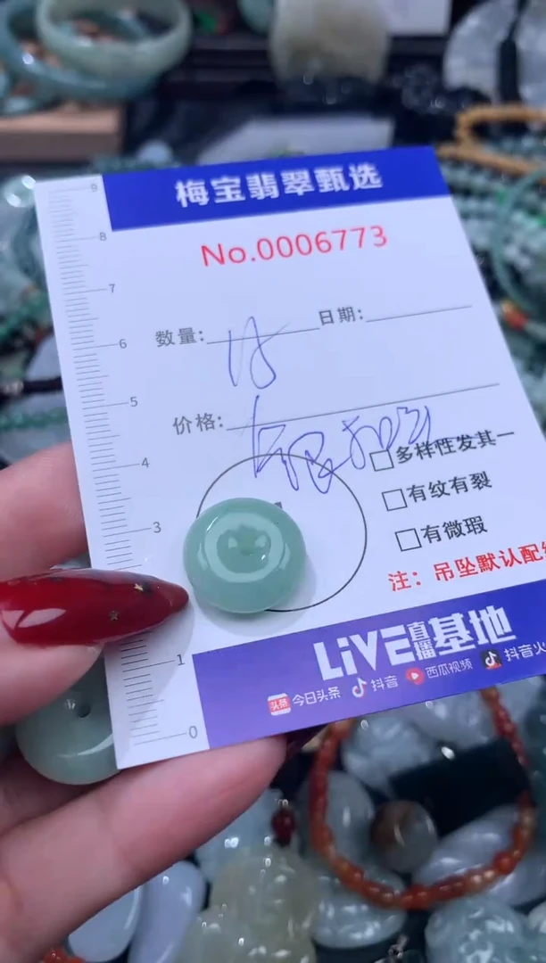 颈饰未镶嵌翡翠1