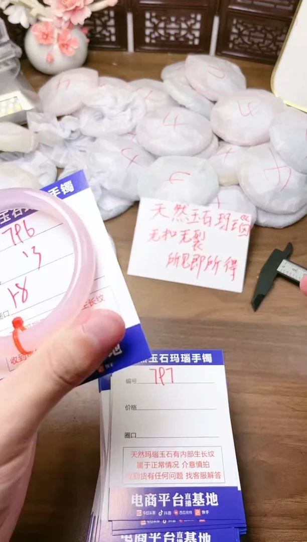 手镯玛瑙/玉髓未镶嵌796