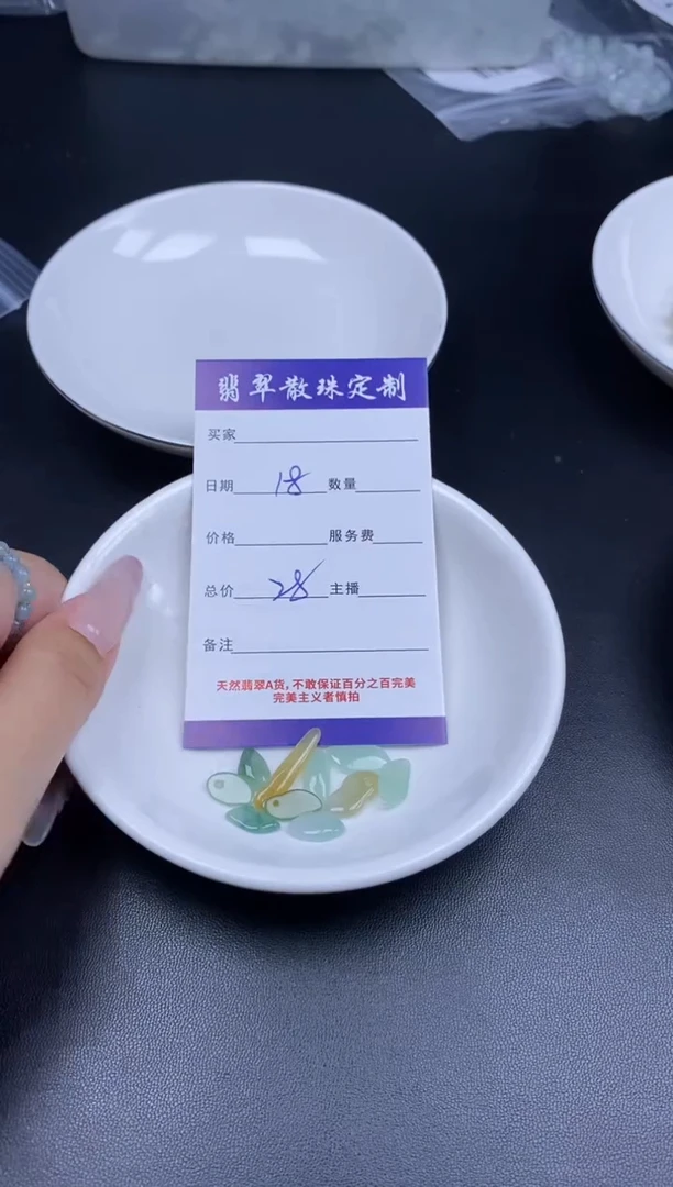 颈饰未镶嵌翡翠贞城散珠批发DIY编制