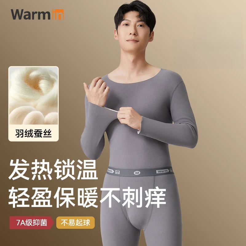 男士保暖内衣秋冬季加厚加绒锁温蚕丝秋衣秋裤双面磨毛无痕套装男
