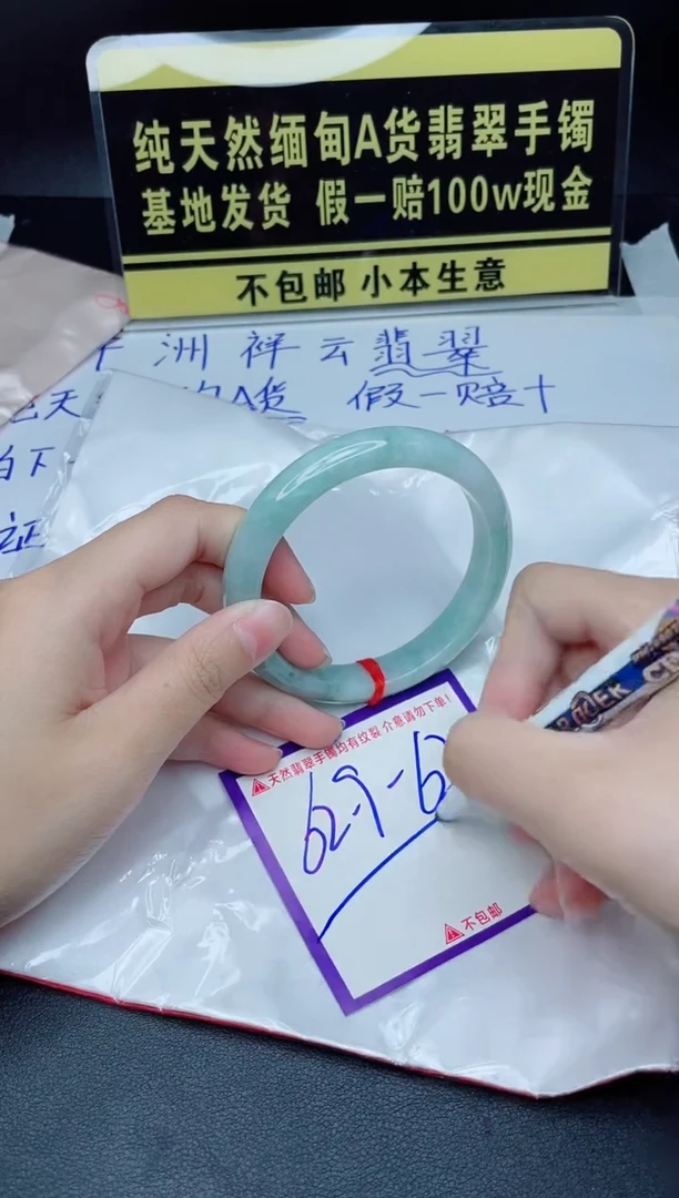 定制翡翠未镶嵌我