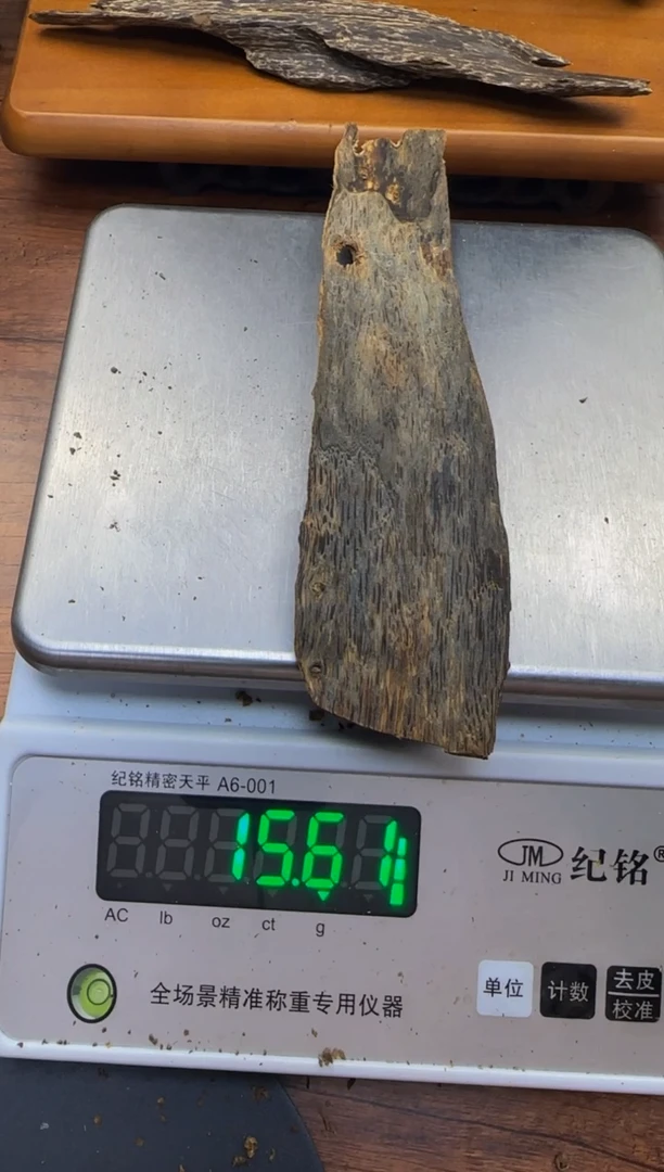 沉香沉香碎屑琬馨沉香种植皮油料15克