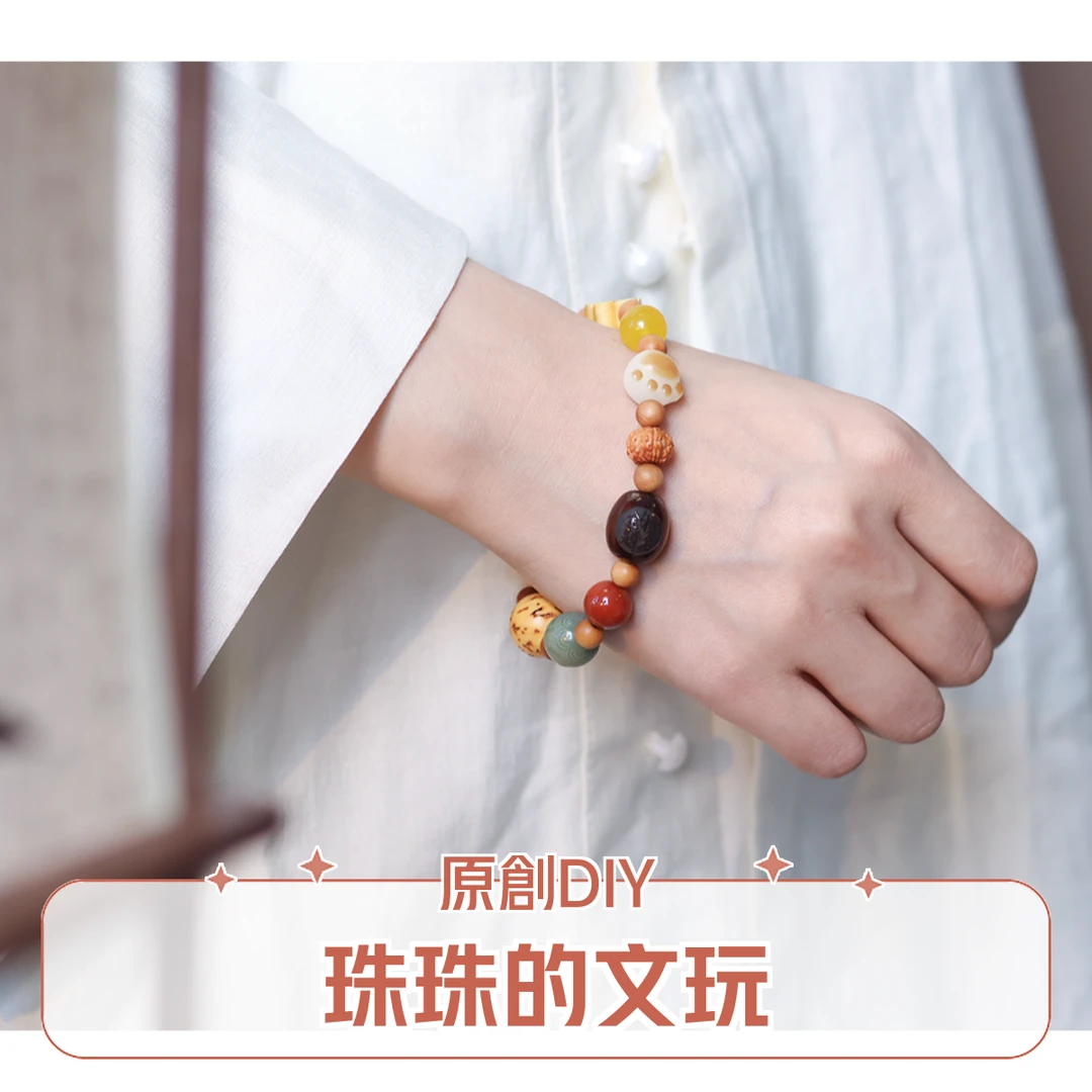 （金榜題名）多宝手串新款原创DIY多宝菩提手串手串手链可盘