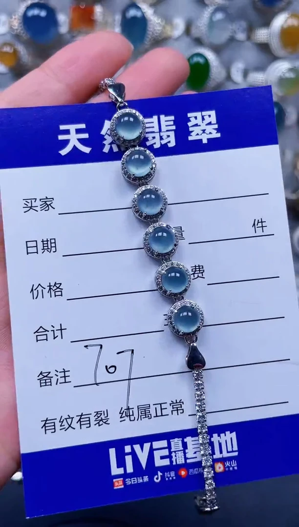 银S925镶嵌手链翡翠707