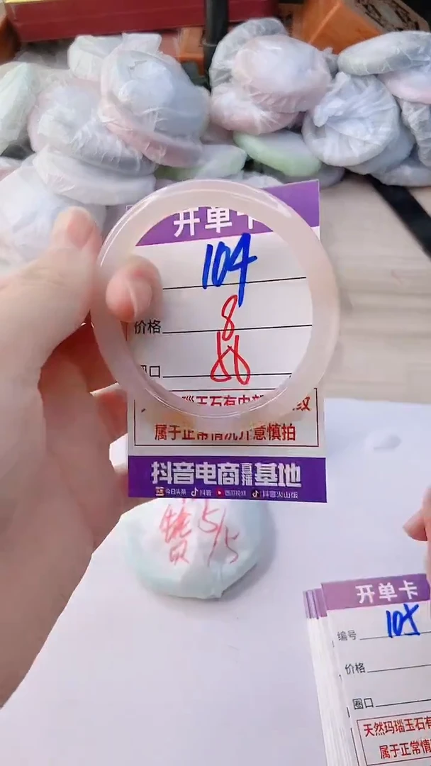 手镯玛瑙/玉髓未镶嵌104