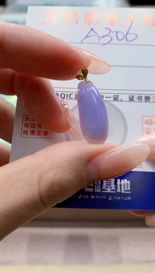 颈饰18K金镶嵌翡翠天然缅甸a货翡翠