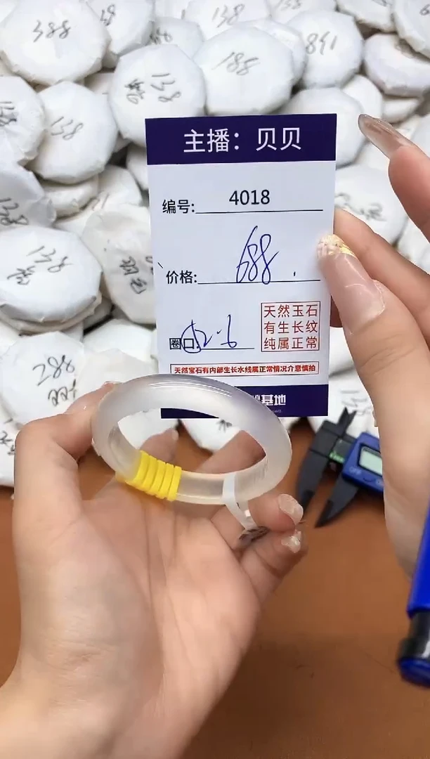 玛瑙/玉髓手镯未镶嵌4018