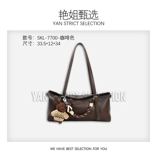 【艳姐甄选】SKL-7700-咖啡色 女士包包潮流美式度假风休闲