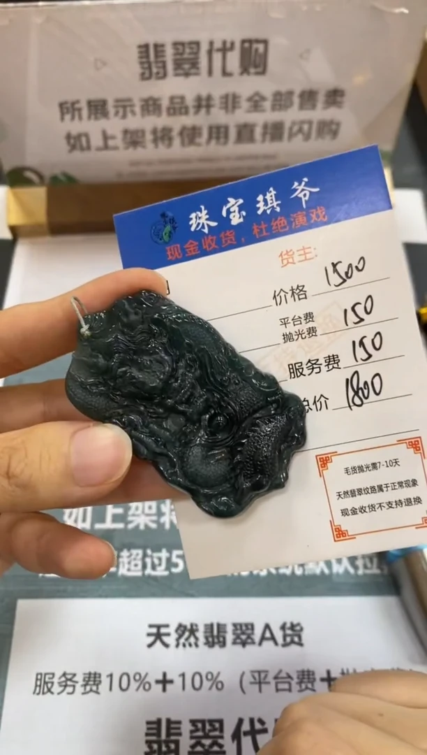 未镶嵌定制翡翠-毛货不退不换-
