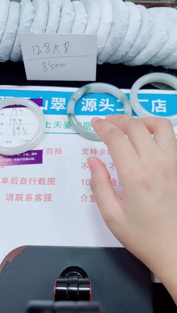 未镶嵌手镯石英质玉199-59/60