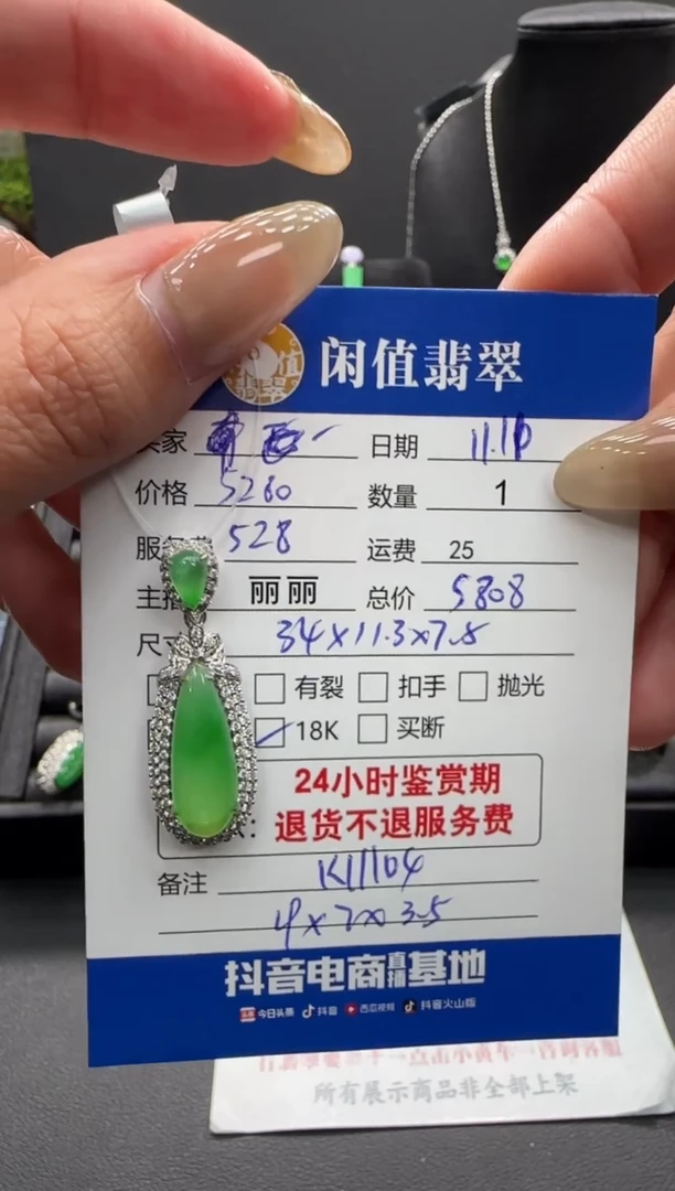 吊坠(不含链)18K金镶嵌翡翠翡翠吊坠