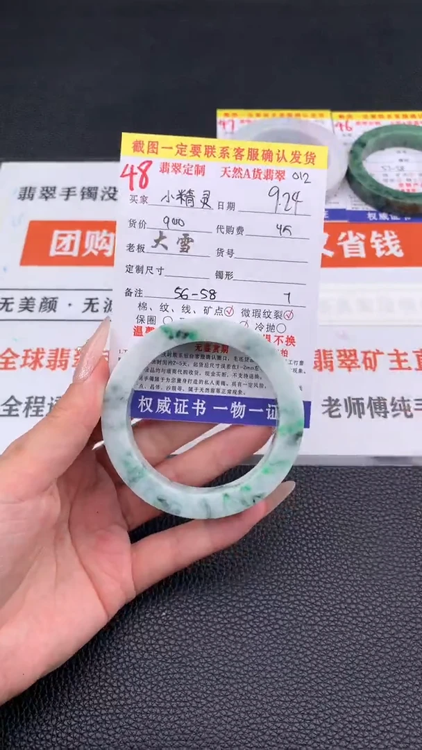 未镶嵌定制翡翠小*灵48#手镯定制链接