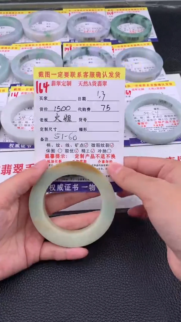 未镶嵌手镯定制翡翠164#翡翠手镯定制链接