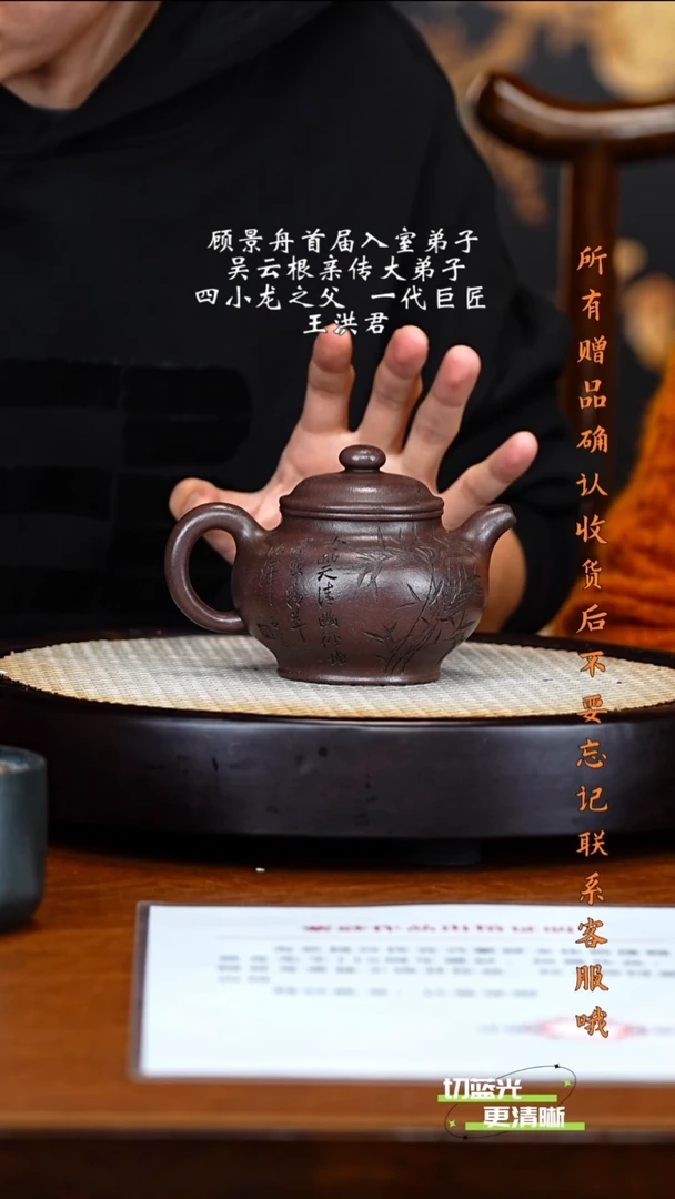 宜兴紫砂 WHJ 紫玉金砂 掇只 390cc 送杯